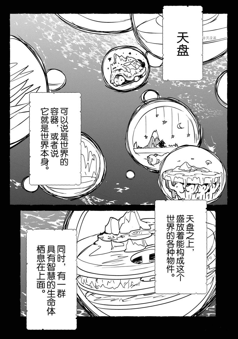 《秒杀外挂太强了，异世界的家伙们根本就不是对手。－AΩ－》漫画最新章节第32话 试看版免费下拉式在线观看章节第【14】张图片