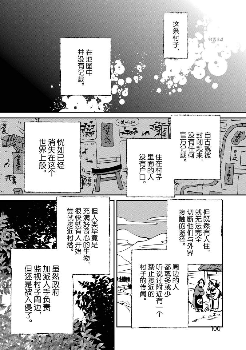 《秒杀外挂太强了，异世界的家伙们根本就不是对手。－AΩ－》漫画最新章节第29话 试看版免费下拉式在线观看章节第【2】张图片