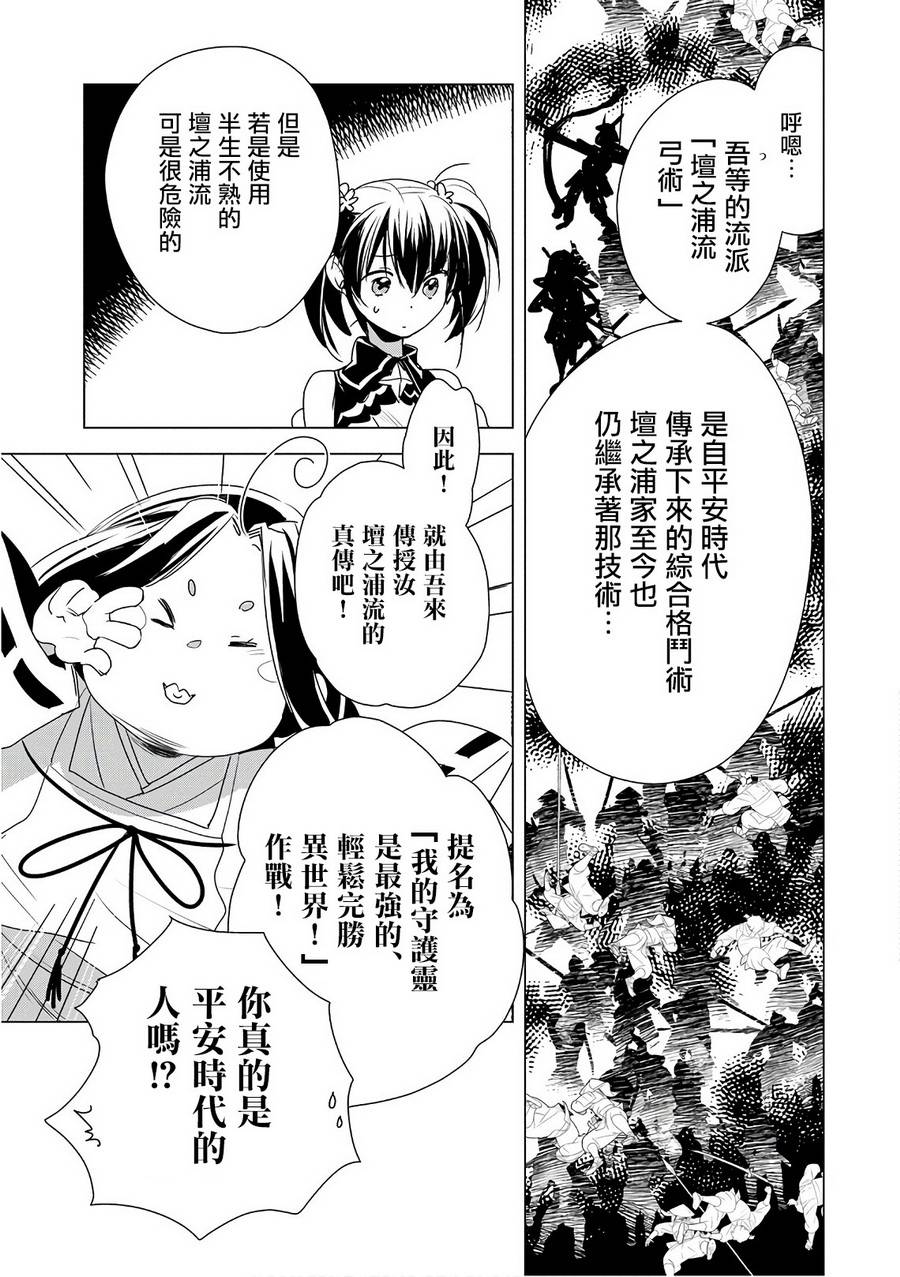 《秒杀外挂太强了，异世界的家伙们根本就不是对手。－AΩ－》漫画最新章节第4话免费下拉式在线观看章节第【25】张图片