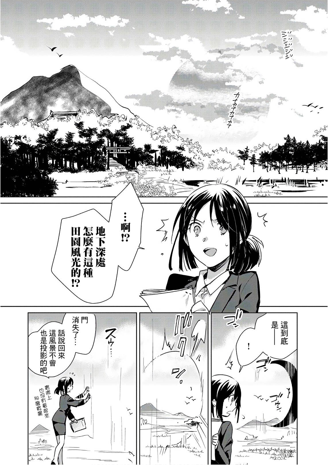 《秒杀外挂太强了，异世界的家伙们根本就不是对手。－AΩ－》漫画最新章节第14话 AΩ免费下拉式在线观看章节第【14】张图片