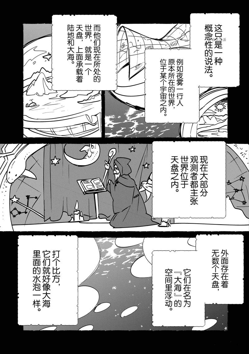 《秒杀外挂太强了，异世界的家伙们根本就不是对手。－AΩ－》漫画最新章节第32话 试看版免费下拉式在线观看章节第【15】张图片