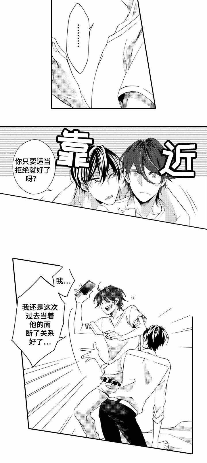 《下岗牛郎再就业》漫画最新章节第21话免费下拉式在线观看章节第【9】张图片