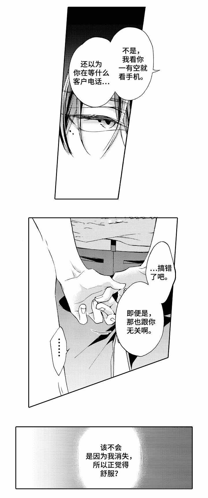 《下岗牛郎再就业》漫画最新章节第33话免费下拉式在线观看章节第【23】张图片