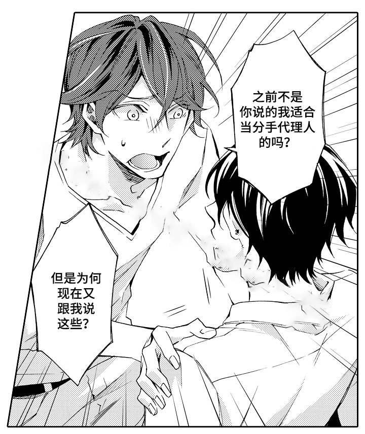 《下岗牛郎再就业》漫画最新章节第29话免费下拉式在线观看章节第【37】张图片