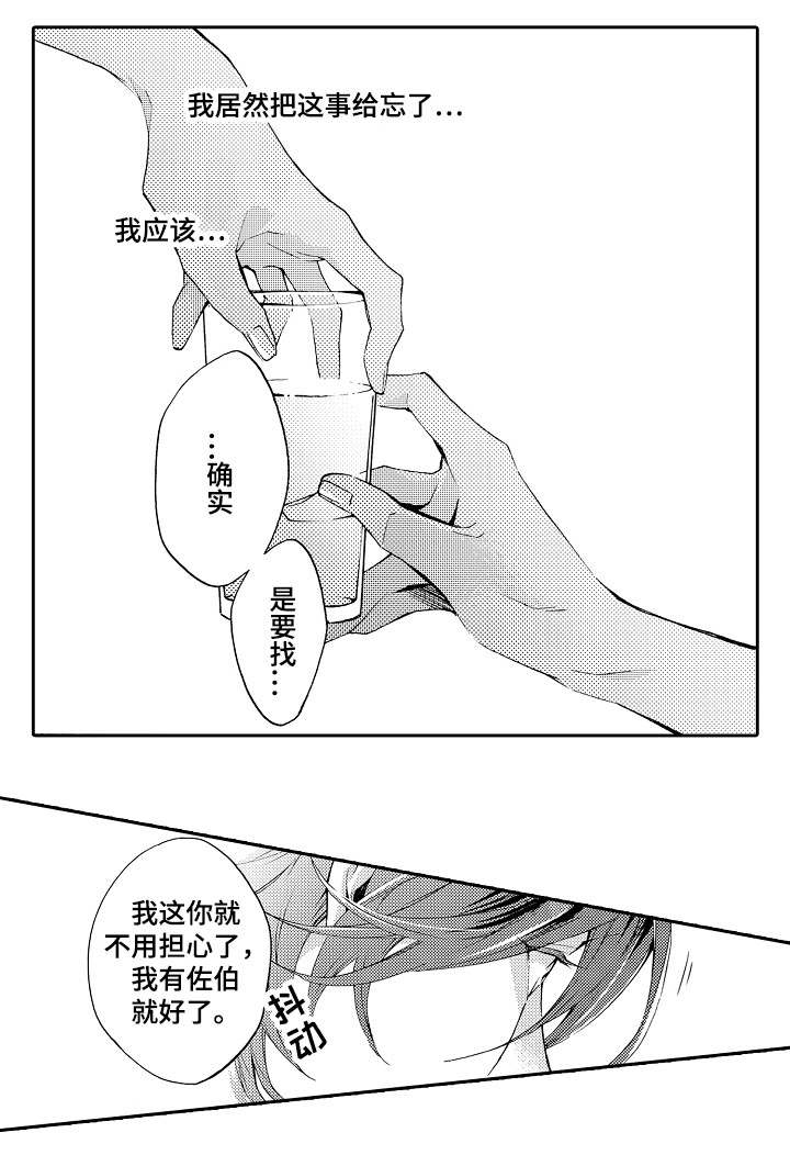 《下岗牛郎再就业》漫画最新章节第29话免费下拉式在线观看章节第【29】张图片