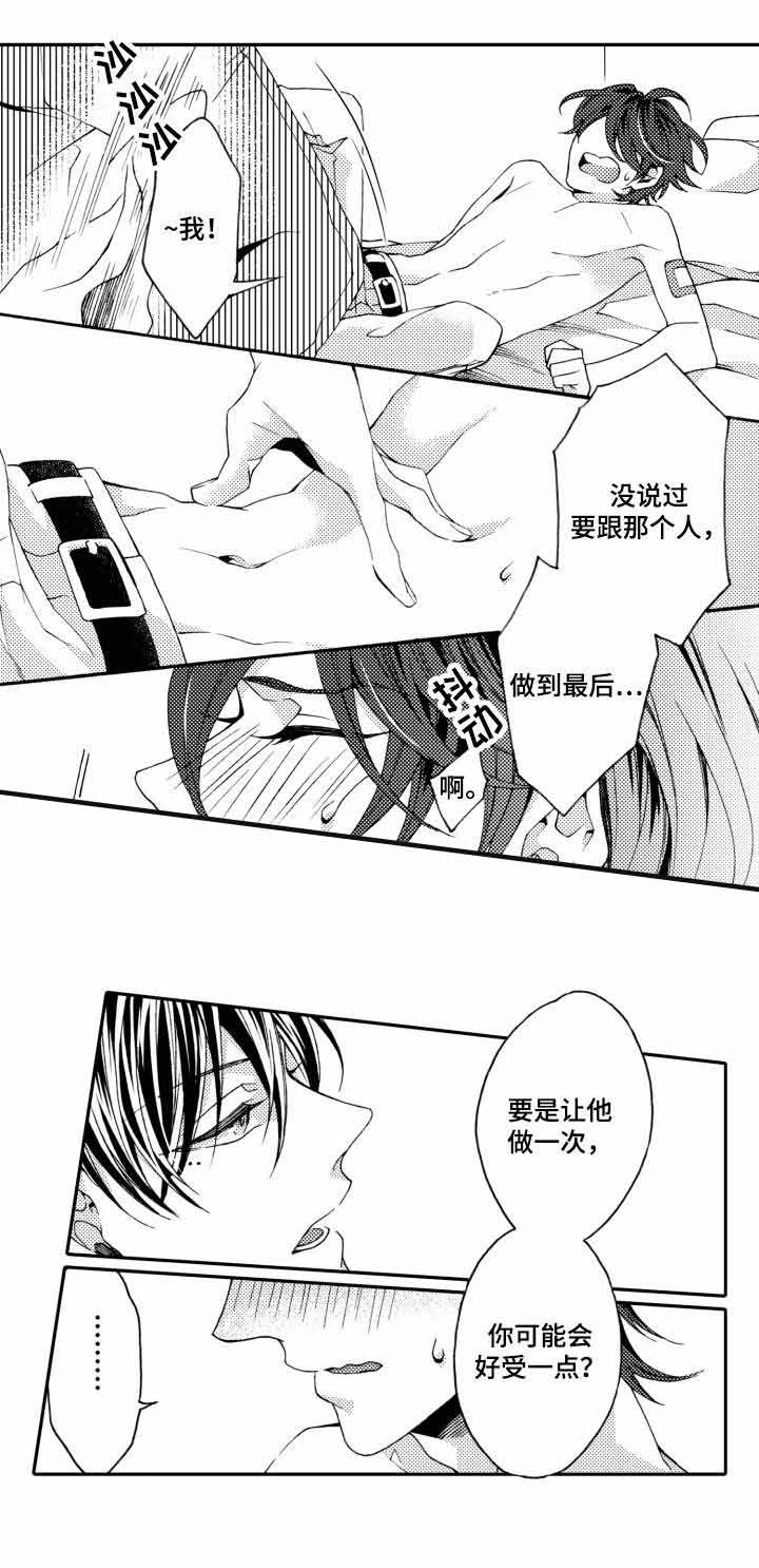 《下岗牛郎再就业》漫画最新章节第21话免费下拉式在线观看章节第【19】张图片