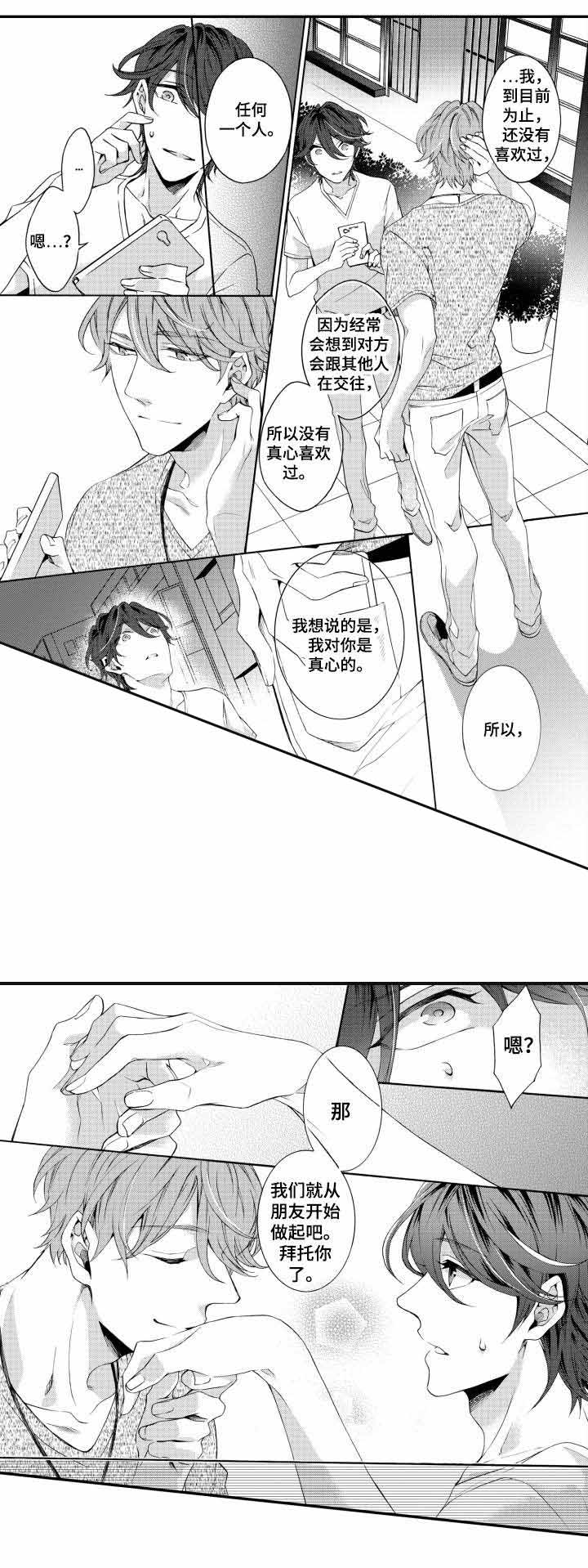 《下岗牛郎再就业》漫画最新章节第20话免费下拉式在线观看章节第【21】张图片