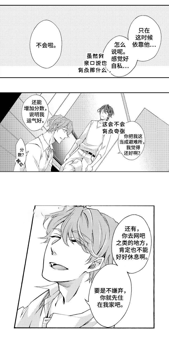 《下岗牛郎再就业》漫画最新章节第31话免费下拉式在线观看章节第【21】张图片