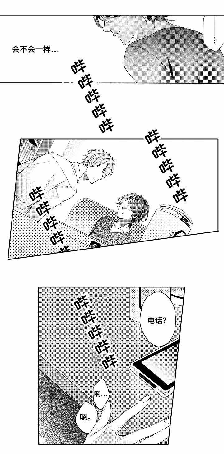 《下岗牛郎再就业》漫画最新章节第35话免费下拉式在线观看章节第【15】张图片