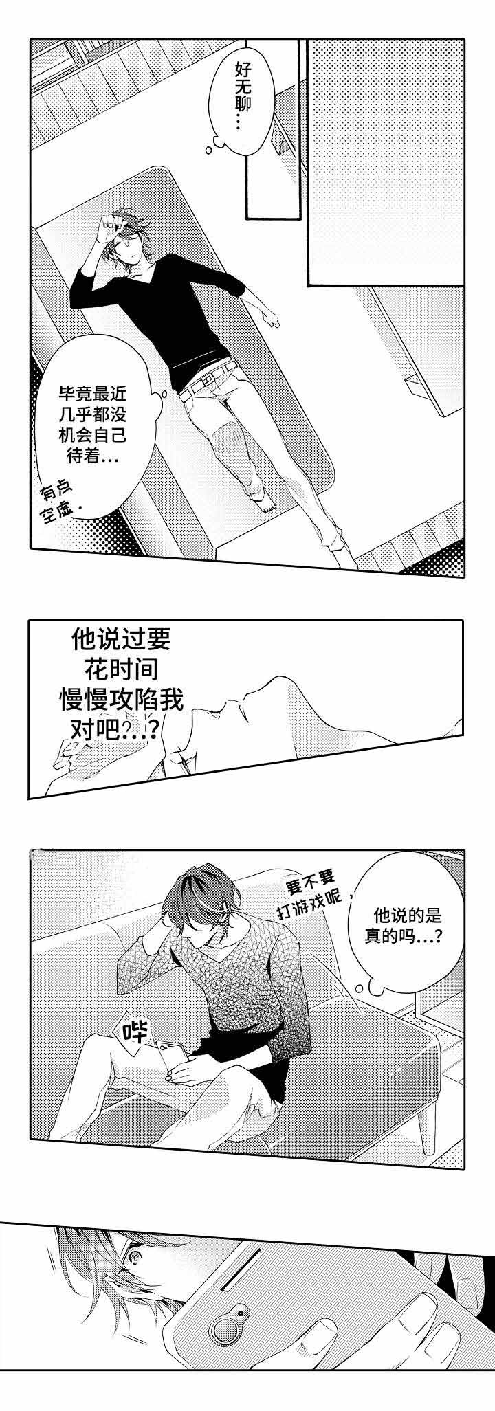 《下岗牛郎再就业》漫画最新章节第33话免费下拉式在线观看章节第【5】张图片