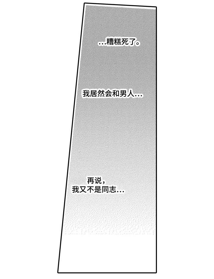 《下岗牛郎再就业》漫画最新章节第22话免费下拉式在线观看章节第【25】张图片