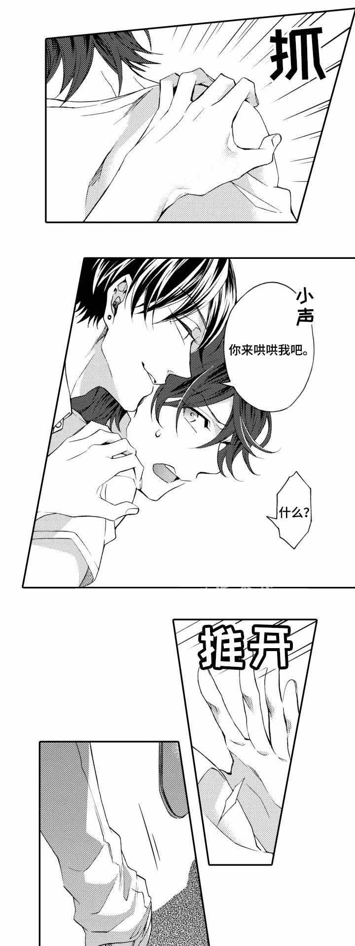 《下岗牛郎再就业》漫画最新章节第19话免费下拉式在线观看章节第【19】张图片