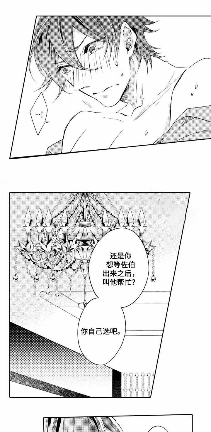 《下岗牛郎再就业》漫画最新章节第28话免费下拉式在线观看章节第【13】张图片