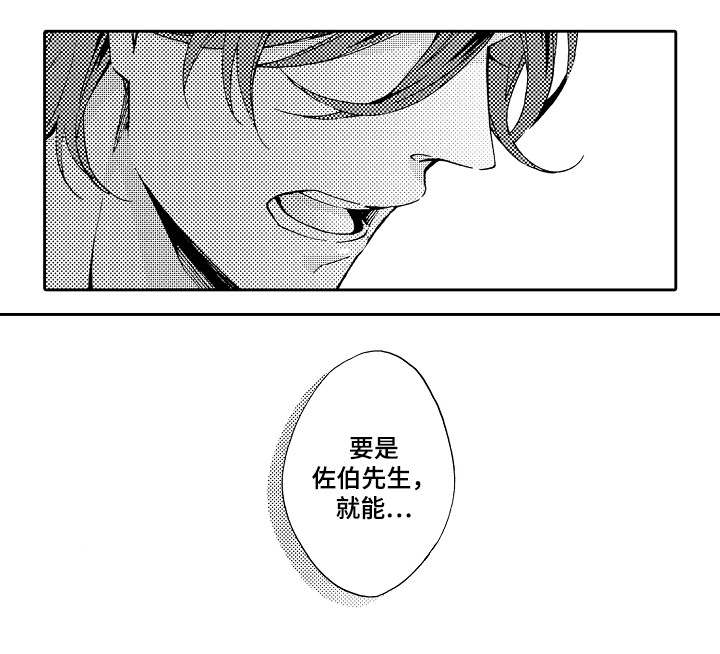 《下岗牛郎再就业》漫画最新章节第30话免费下拉式在线观看章节第【15】张图片