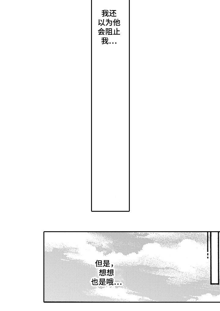 《下岗牛郎再就业》漫画最新章节第28话免费下拉式在线观看章节第【25】张图片