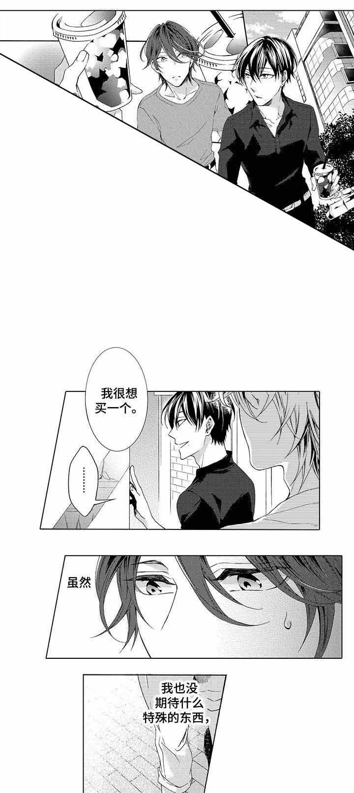 《下岗牛郎再就业》漫画最新章节第12话免费下拉式在线观看章节第【11】张图片