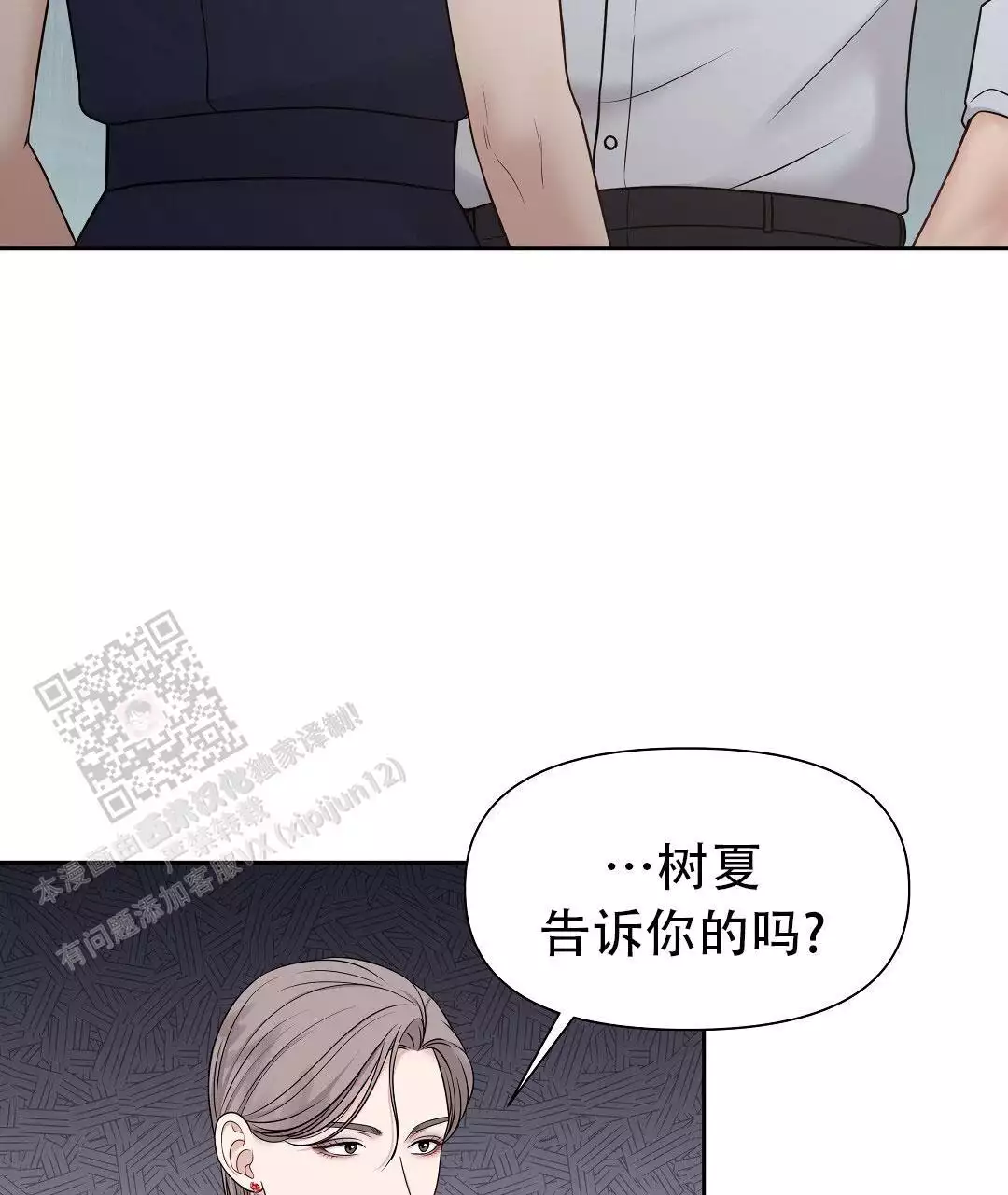 《麦格芬》漫画最新章节第16话免费下拉式在线观看章节第【91】张图片