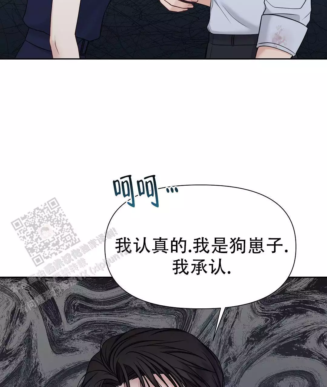 《麦格芬》漫画最新章节第16话免费下拉式在线观看章节第【13】张图片