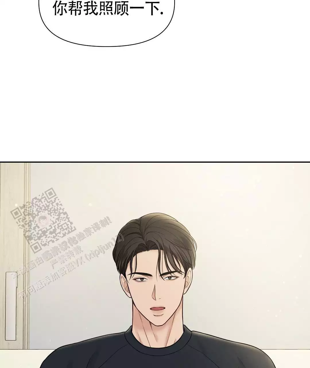 《麦格芬》漫画最新章节第17话免费下拉式在线观看章节第【5】张图片