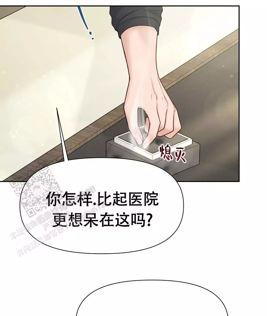 《麦格芬》漫画最新章节第17话免费下拉式在线观看章节第【113】张图片