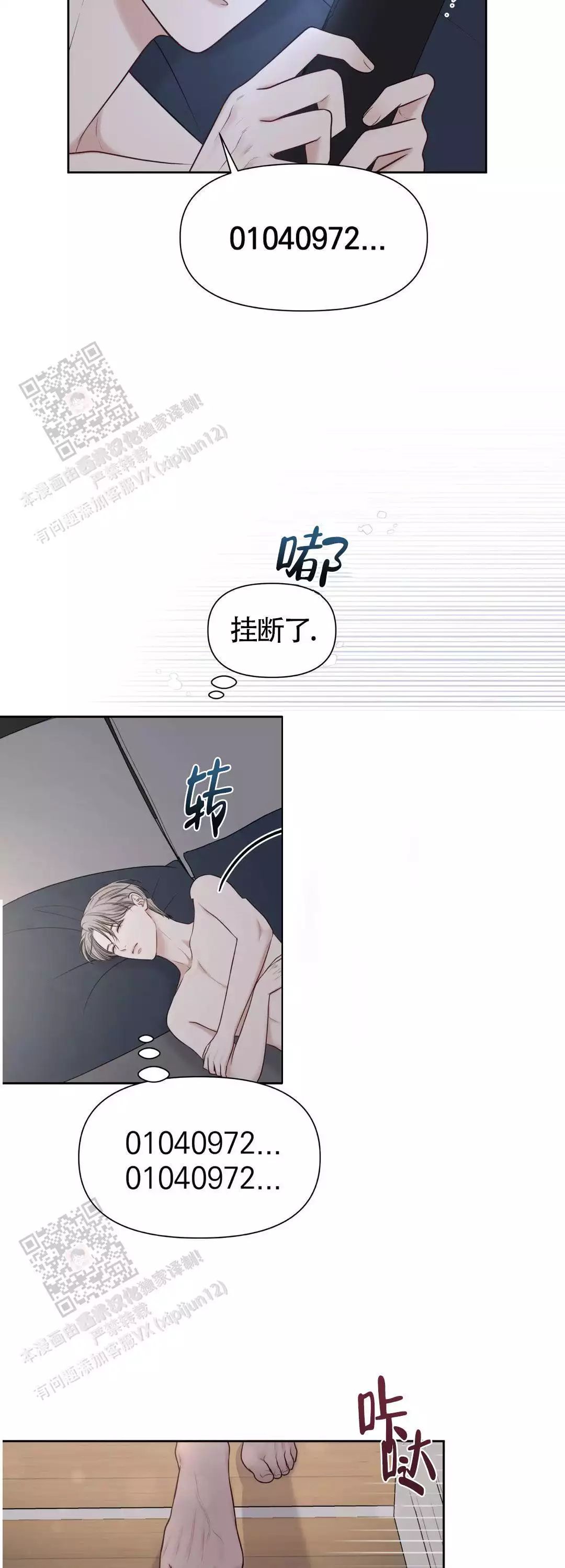 《麦格芬》漫画最新章节第9话免费下拉式在线观看章节第【58】张图片