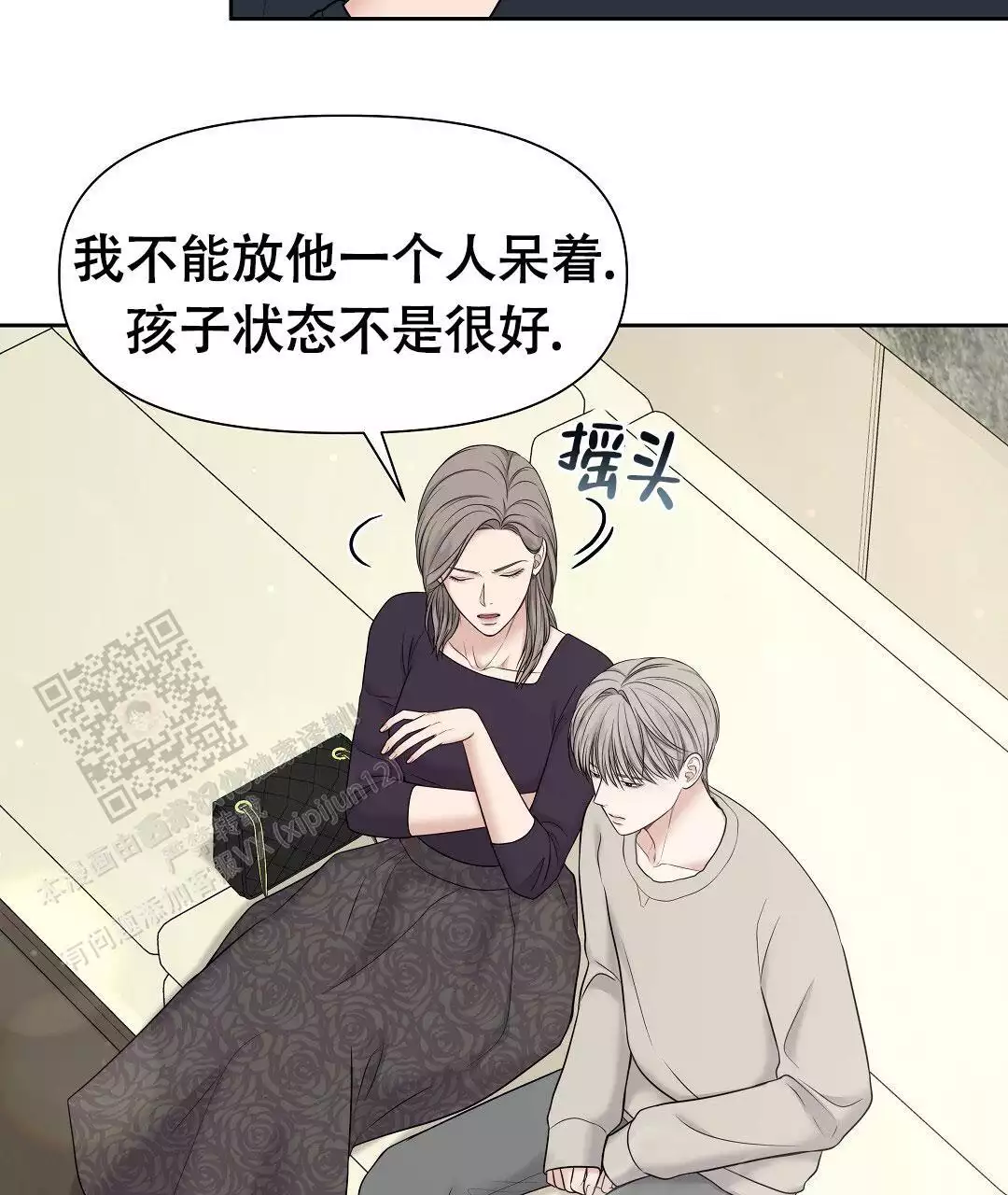 《麦格芬》漫画最新章节第17话免费下拉式在线观看章节第【61】张图片