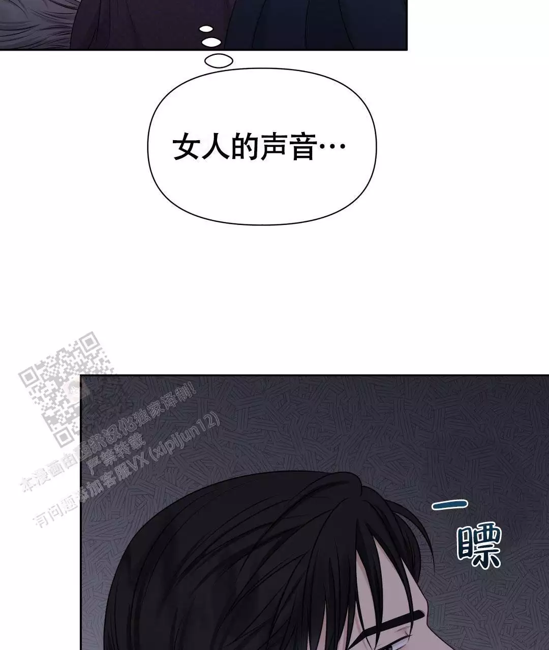 《麦格芬》漫画最新章节第7话免费下拉式在线观看章节第【24】张图片