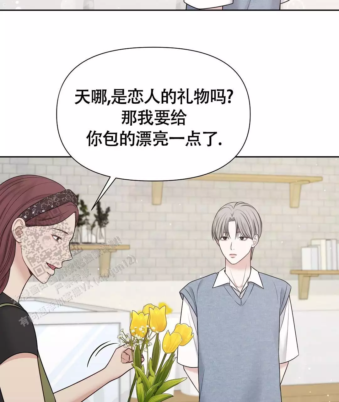 《麦格芬》漫画最新章节第12话免费下拉式在线观看章节第【13】张图片