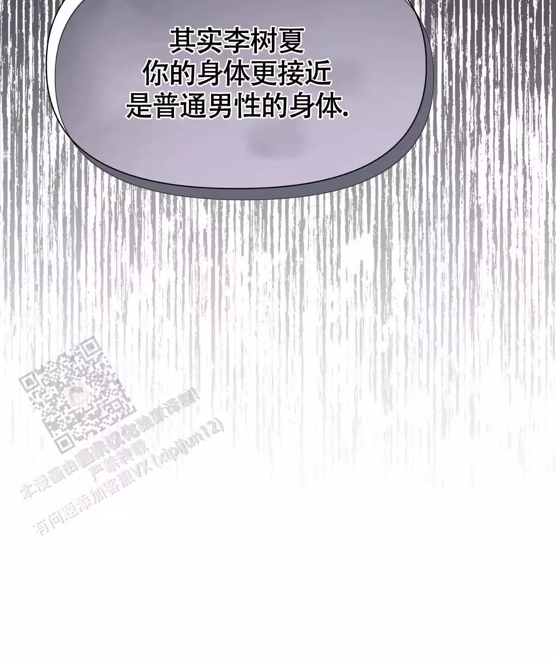 《麦格芬》漫画最新章节第10话免费下拉式在线观看章节第【18】张图片