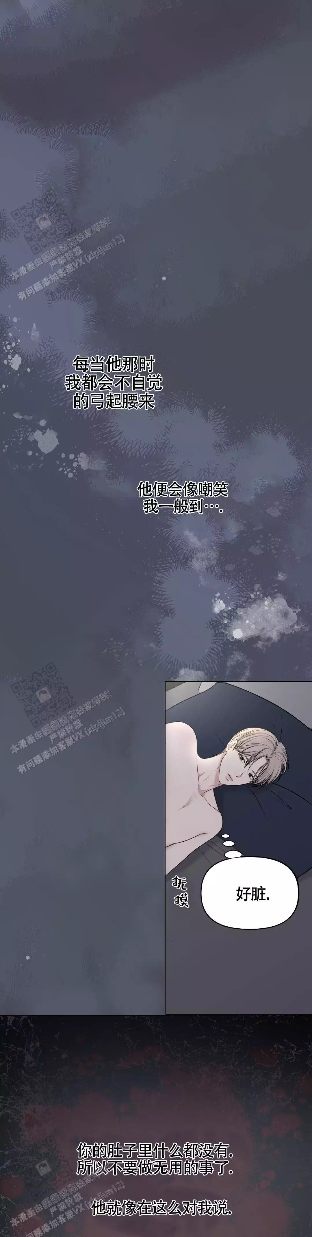 《麦格芬》漫画最新章节第9话免费下拉式在线观看章节第【52】张图片