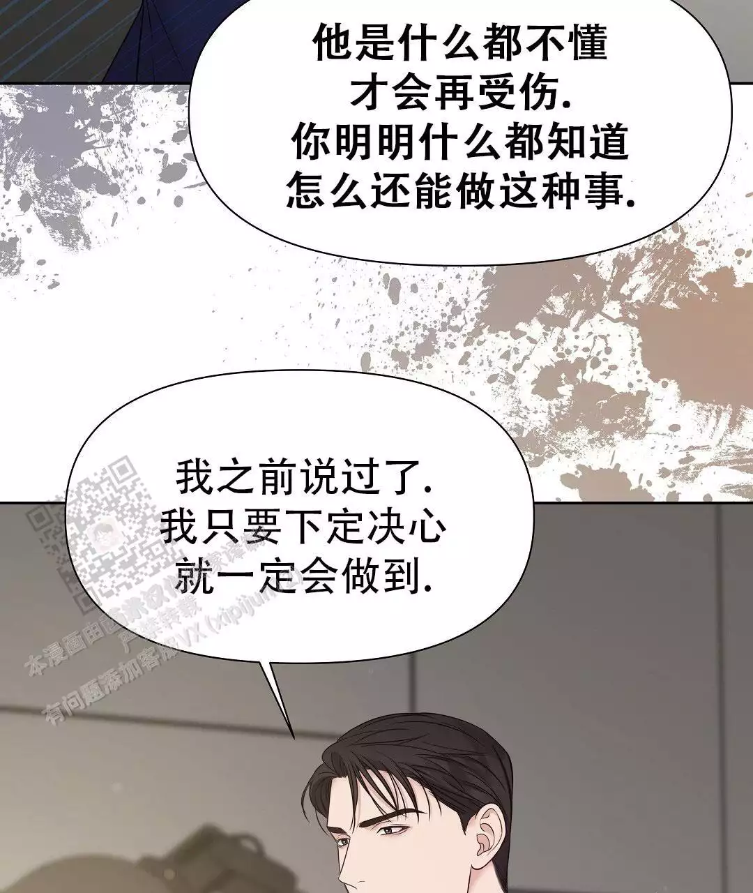 《麦格芬》漫画最新章节第16话免费下拉式在线观看章节第【61】张图片