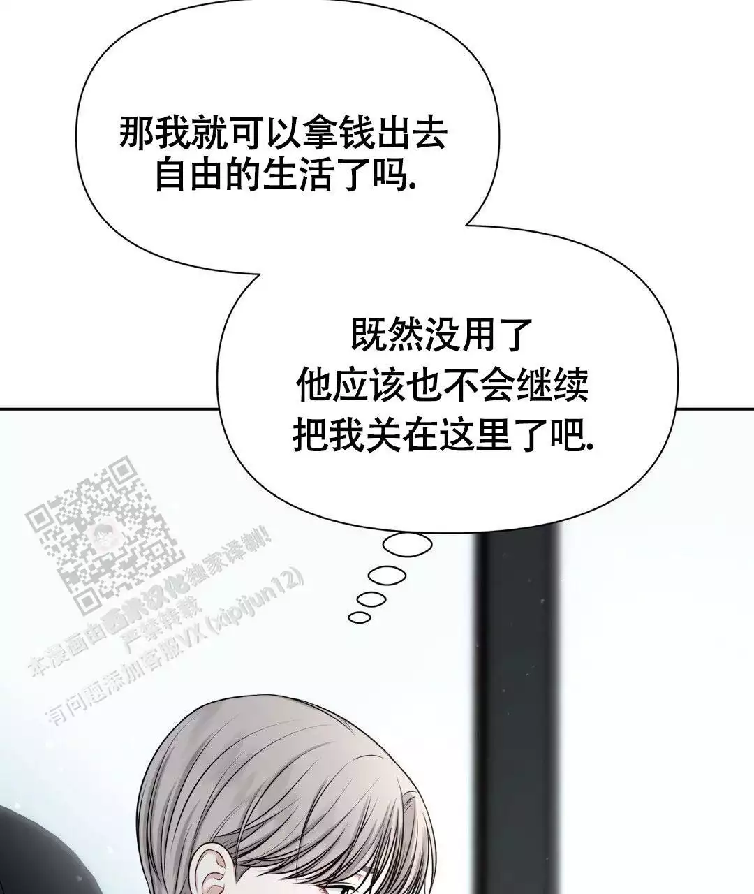 《麦格芬》漫画最新章节第9话免费下拉式在线观看章节第【9】张图片