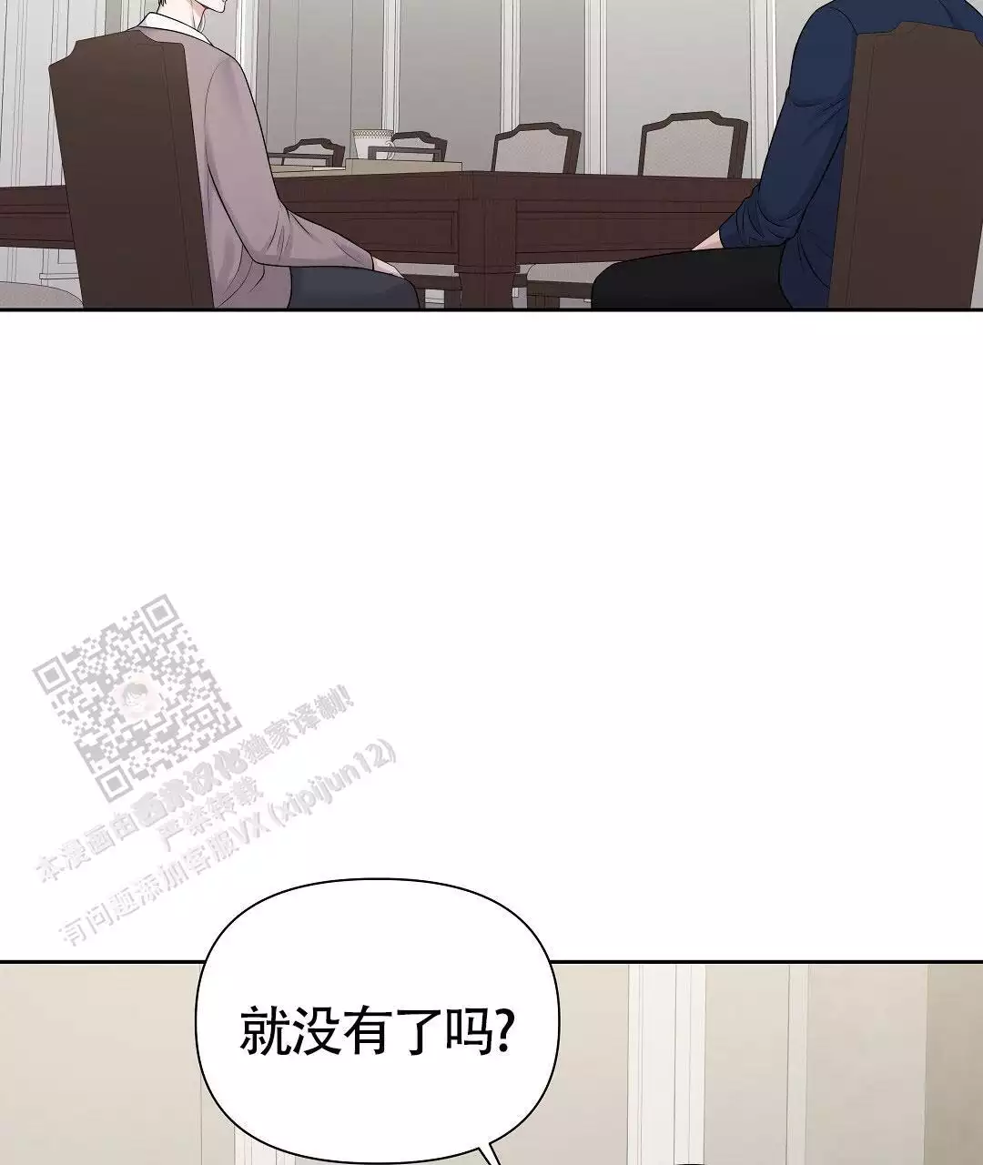 《麦格芬》漫画最新章节第6话免费下拉式在线观看章节第【16】张图片