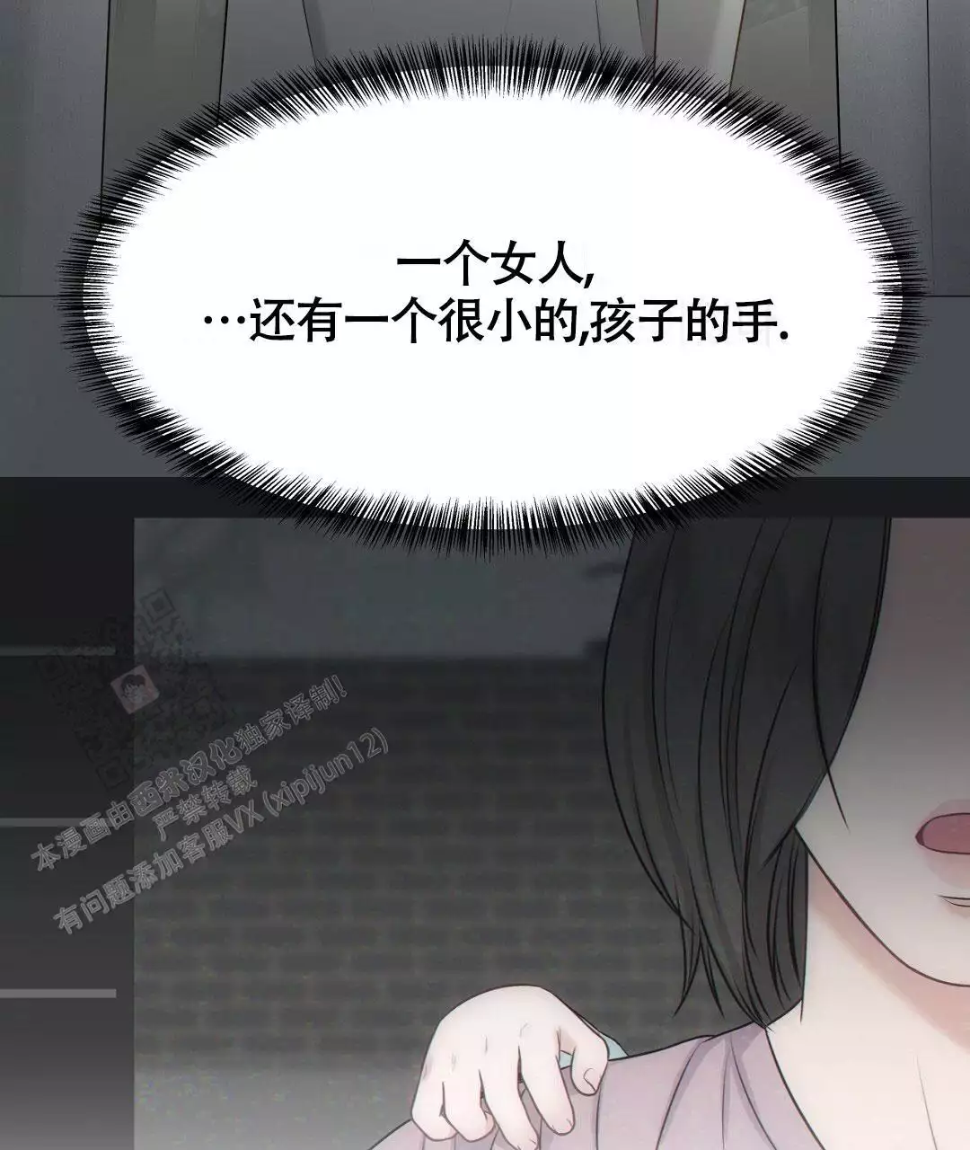 《麦格芬》漫画最新章节第8话免费下拉式在线观看章节第【40】张图片