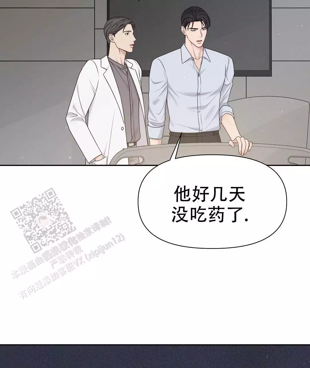 《麦格芬》漫画最新章节第15话免费下拉式在线观看章节第【71】张图片