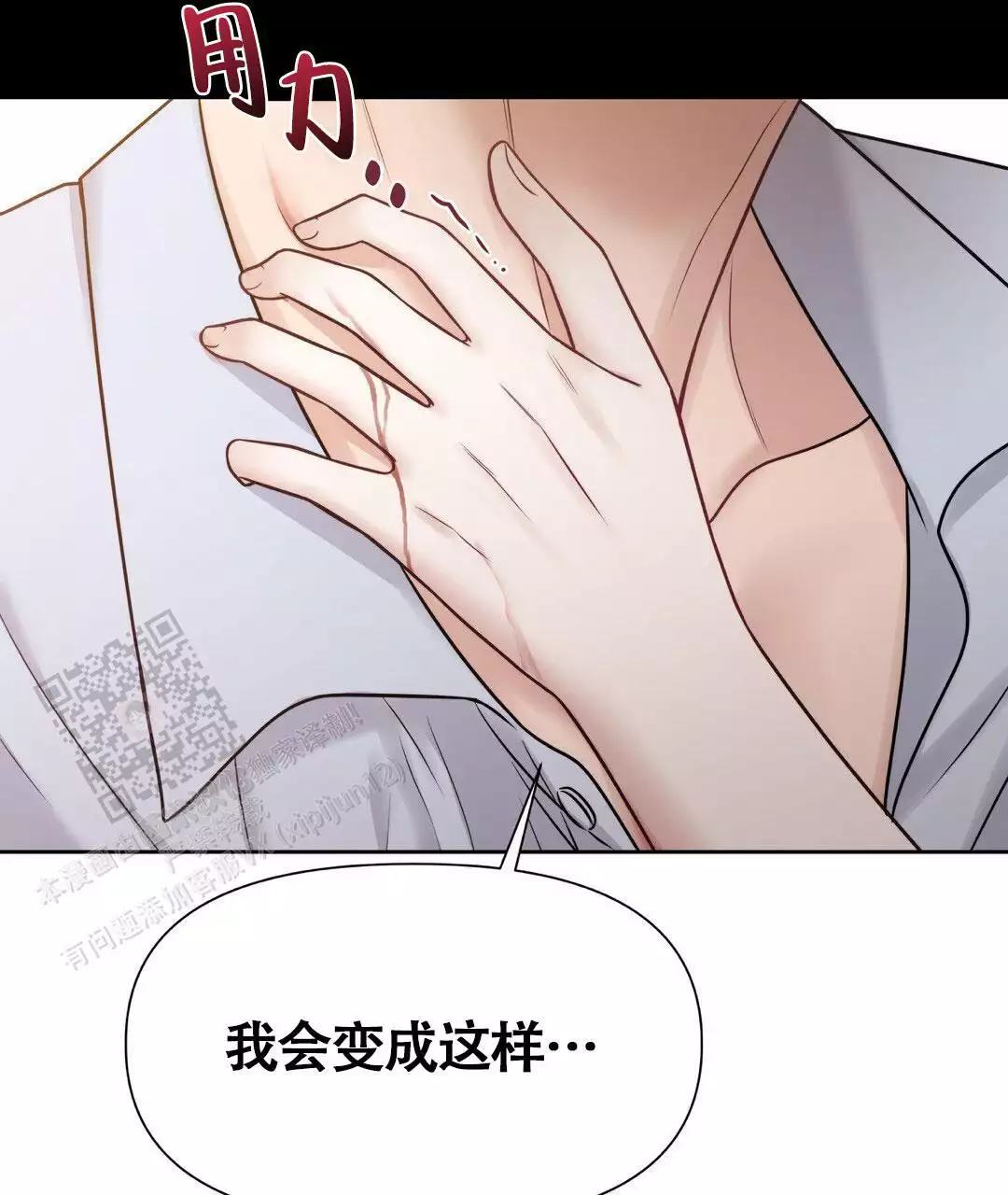 《麦格芬》漫画最新章节第14话免费下拉式在线观看章节第【151】张图片