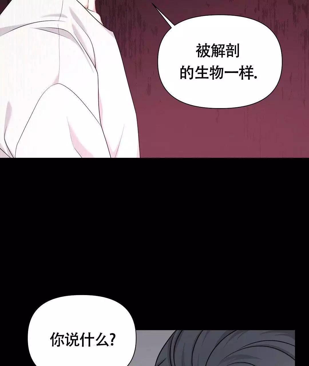 《麦格芬》漫画最新章节第1话免费下拉式在线观看章节第【38】张图片