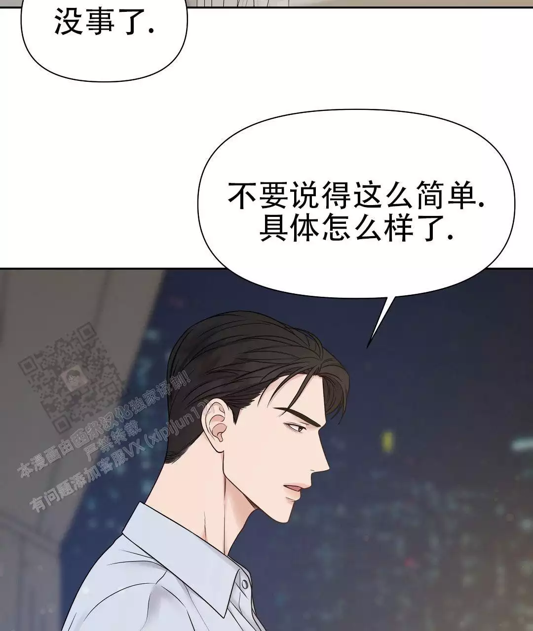 《麦格芬》漫画最新章节第15话免费下拉式在线观看章节第【55】张图片