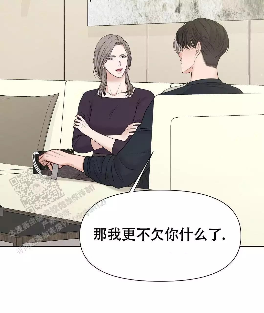 《麦格芬》漫画最新章节第17话免费下拉式在线观看章节第【23】张图片