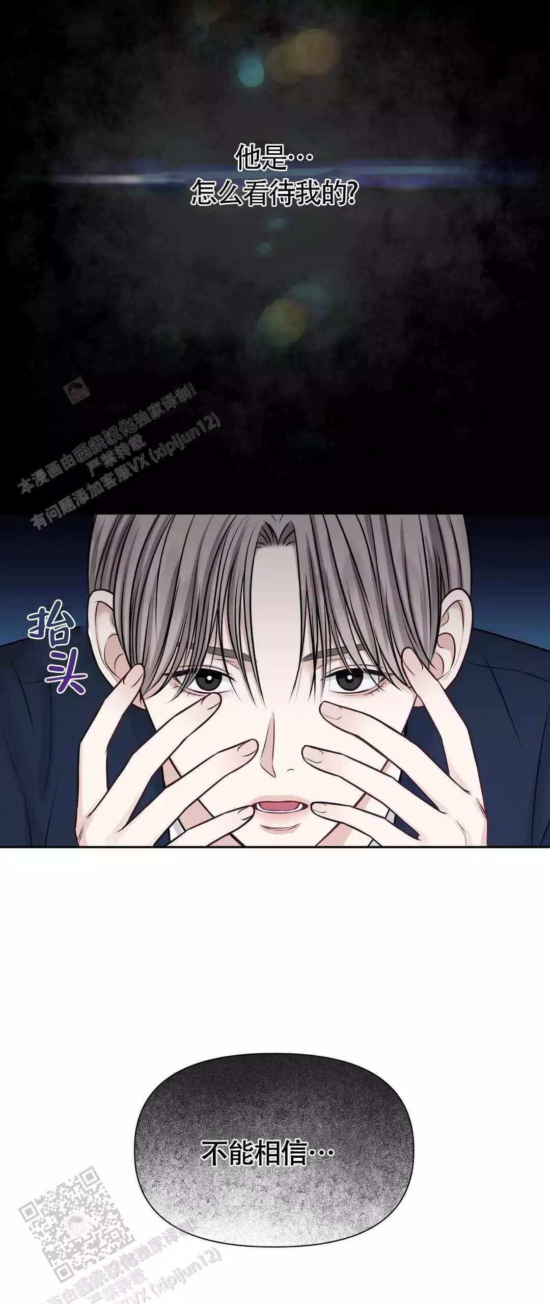 《麦格芬》漫画最新章节第10话免费下拉式在线观看章节第【30】张图片