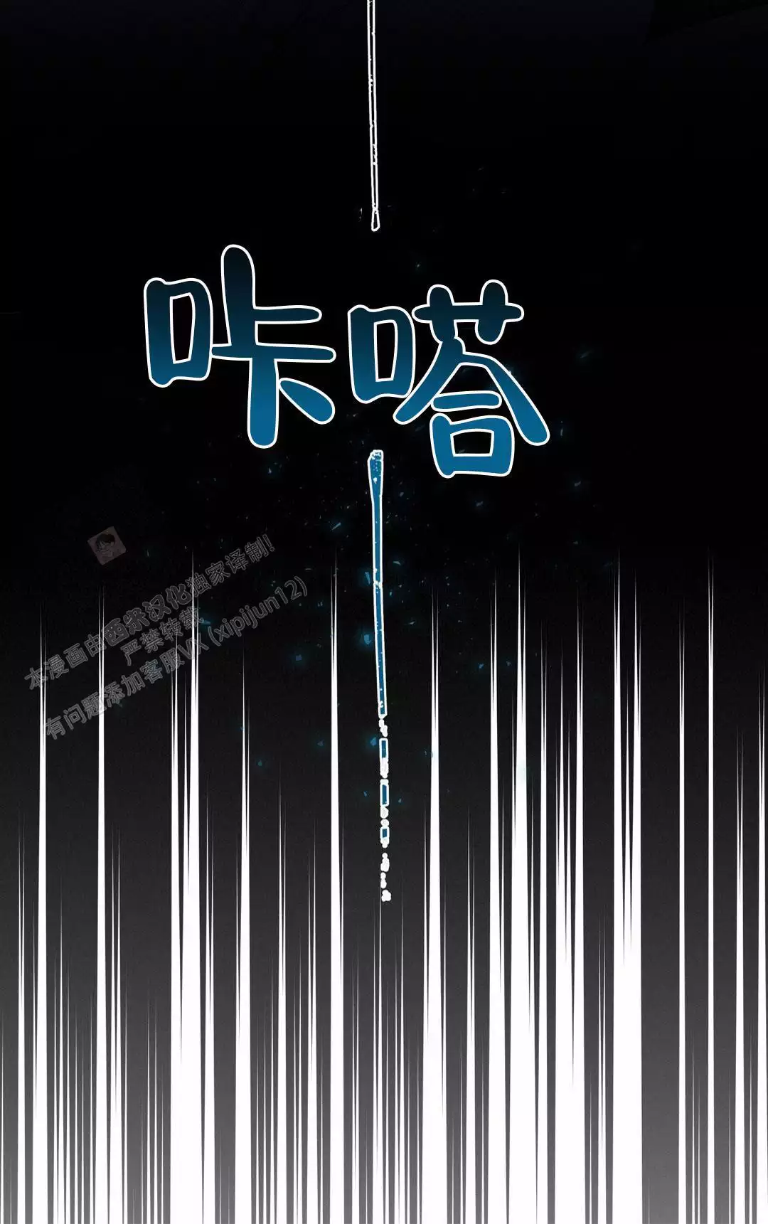 《麦格芬》漫画最新章节第13话免费下拉式在线观看章节第【141】张图片