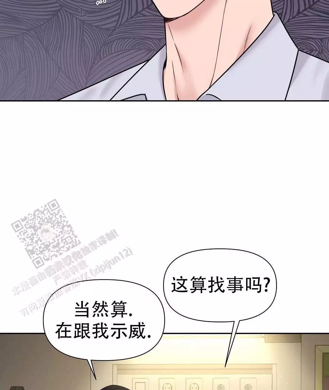 《麦格芬》漫画最新章节第15话免费下拉式在线观看章节第【99】张图片