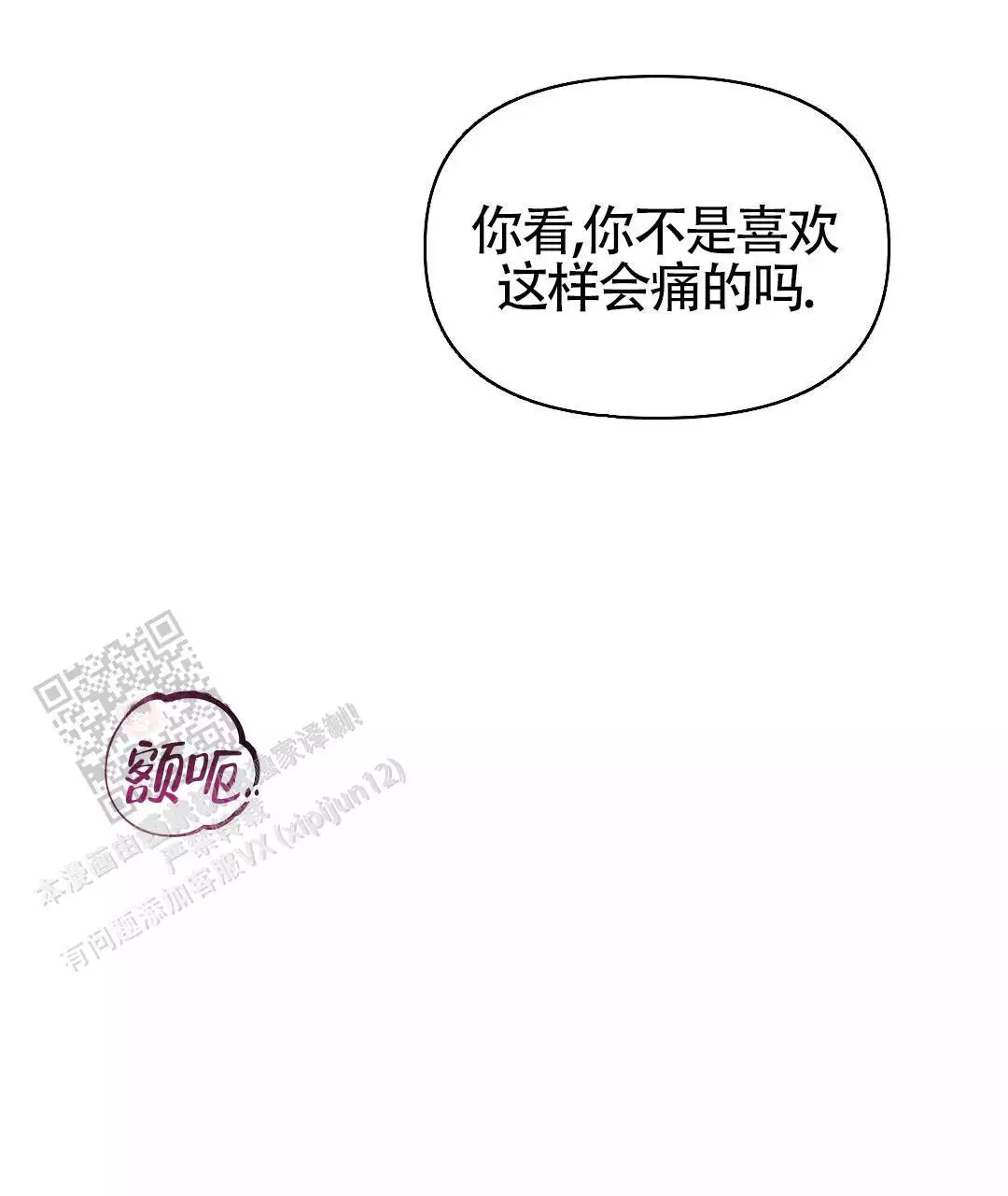 《麦格芬》漫画最新章节第6话免费下拉式在线观看章节第【44】张图片