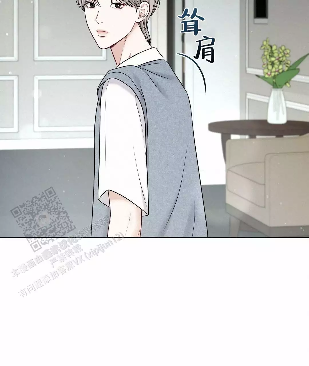 《麦格芬》漫画最新章节第11话免费下拉式在线观看章节第【68】张图片