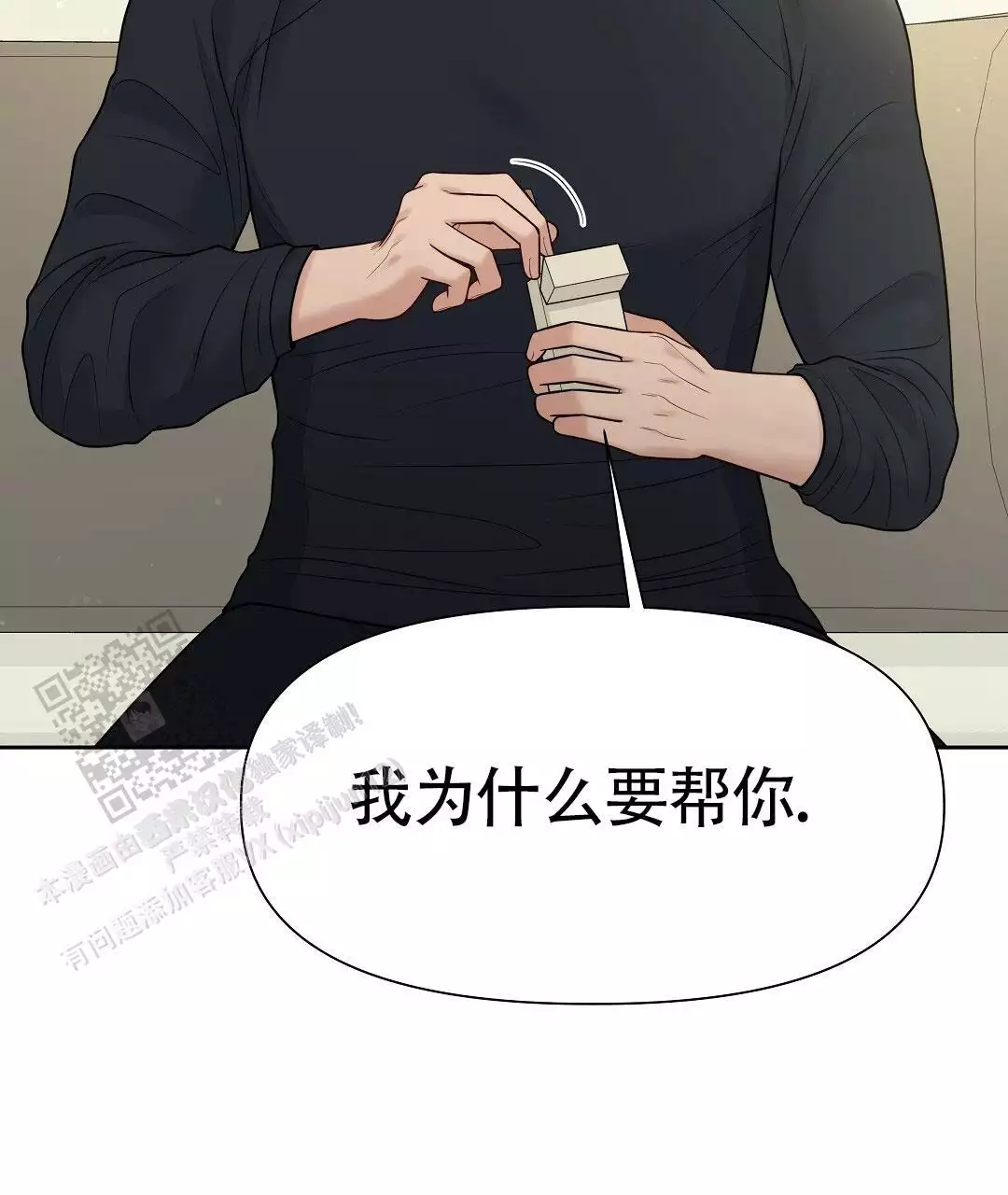 《麦格芬》漫画最新章节第17话免费下拉式在线观看章节第【7】张图片