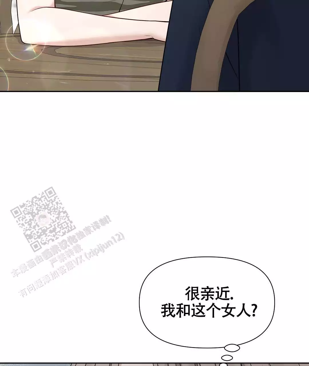 《麦格芬》漫画最新章节第11话免费下拉式在线观看章节第【29】张图片