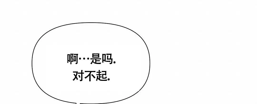 《麦格芬》漫画最新章节第3话免费下拉式在线观看章节第【44】张图片