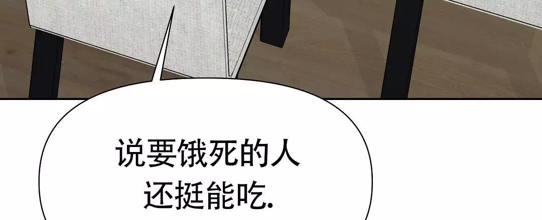 《麦格芬》漫画最新章节第18话免费下拉式在线观看章节第【47】张图片