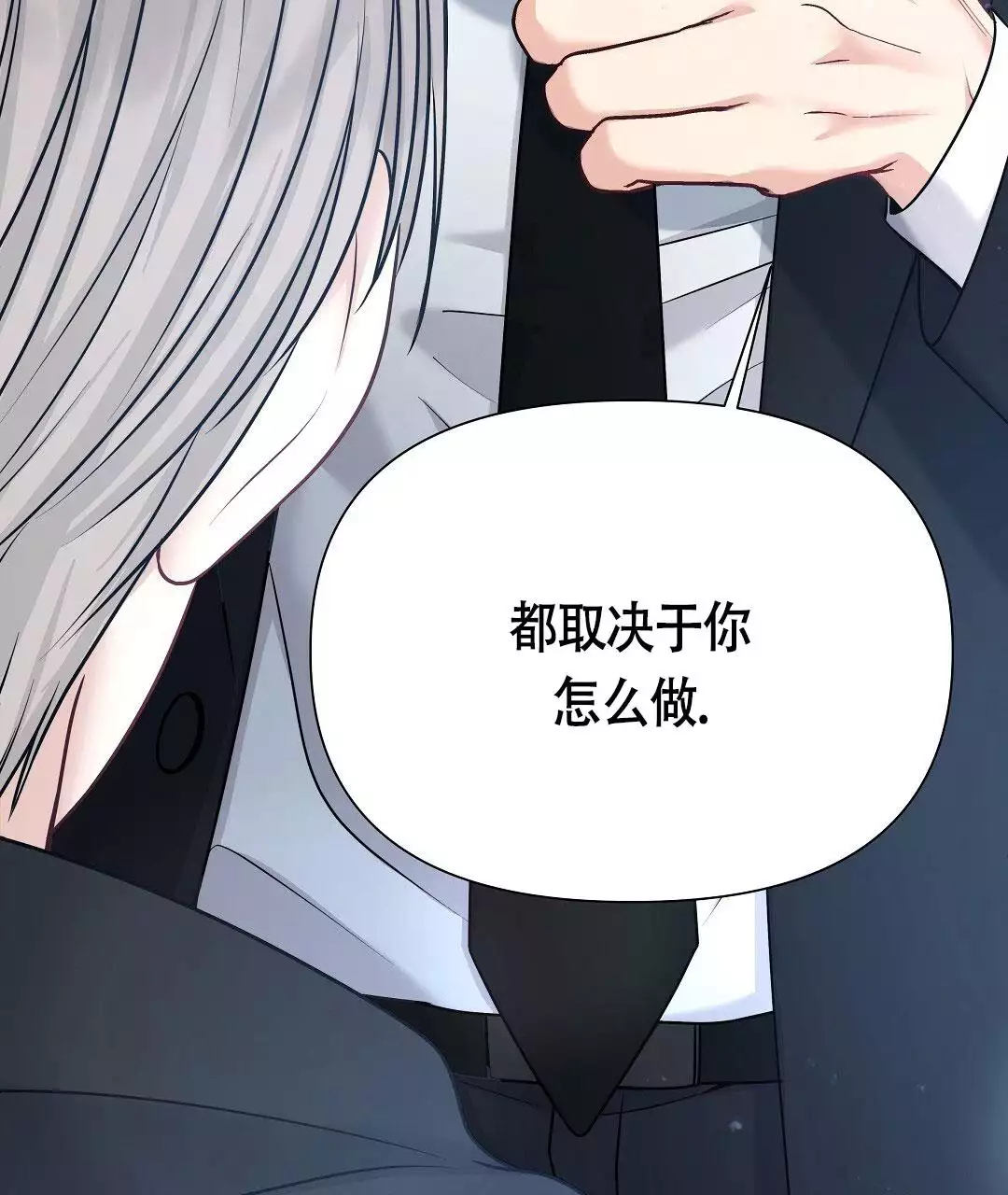 《麦格芬》漫画最新章节第2话免费下拉式在线观看章节第【59】张图片