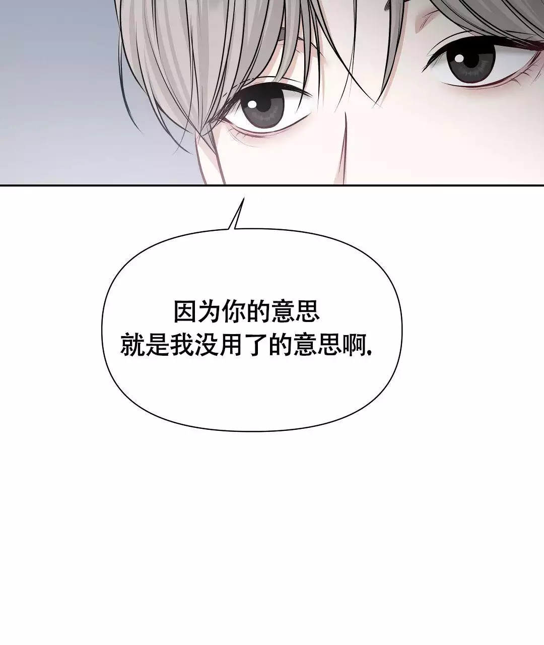 《麦格芬》漫画最新章节第3话免费下拉式在线观看章节第【21】张图片